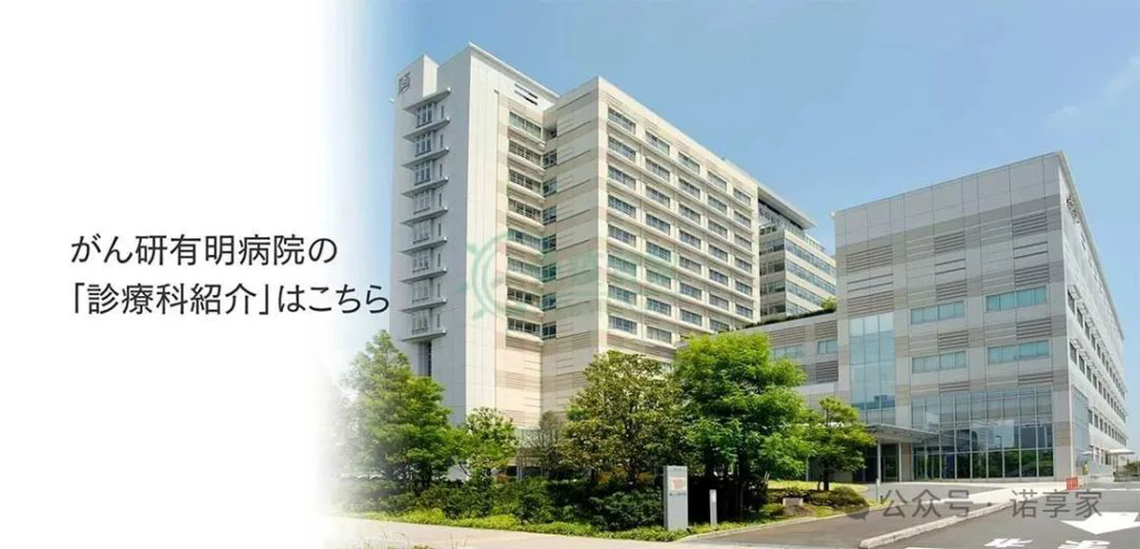 癌研有明医院 癌研有明医院