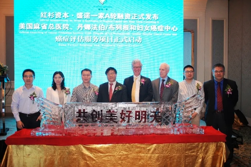 2011年盛诺一家与丹娜法伯癌症研究院正式签约