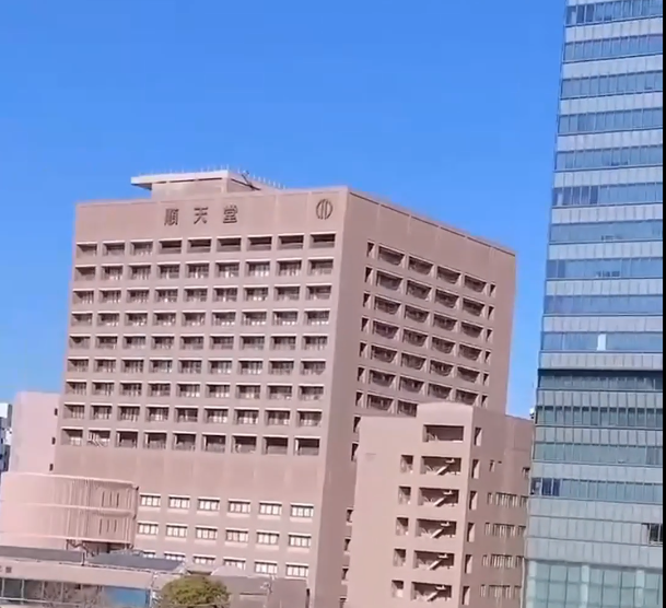 日本顺天堂大学附属医院