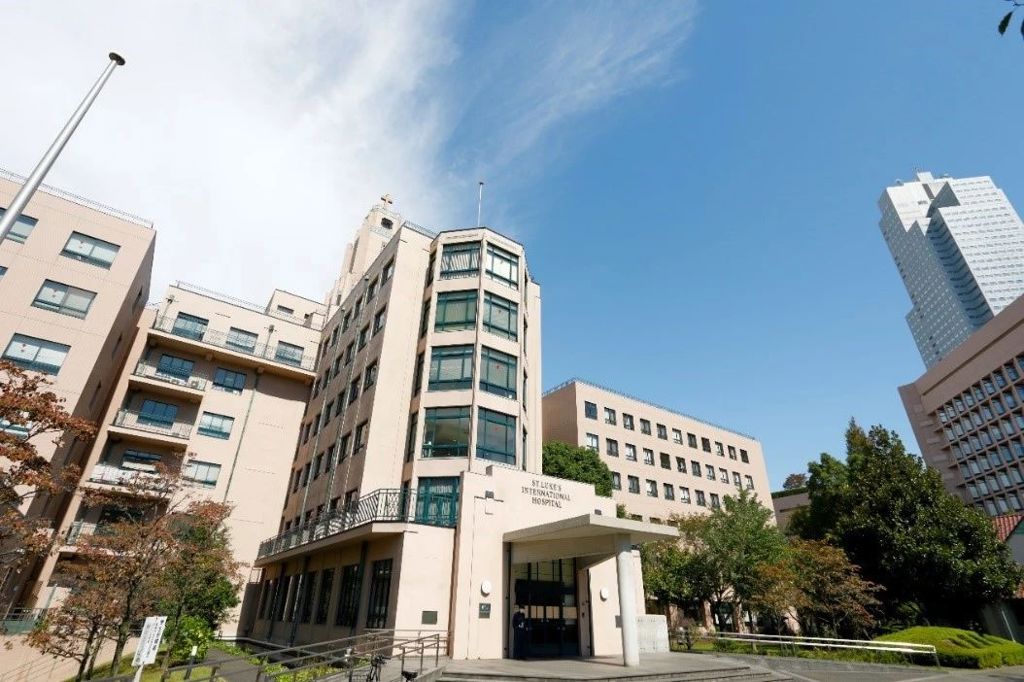 圣路加国际医院 圣路加国际医院