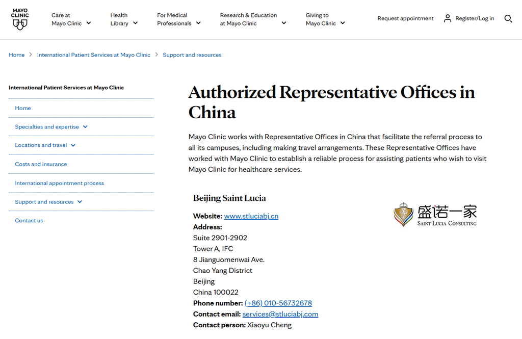 妙佑医疗国际官网页面展示盛诺一家为其国内转诊合作机构 妙佑医疗国际官网页面展示盛诺一家为其国内转诊合作机构