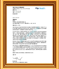 加州大学旧金山分校（UCSF）医学中心(中文版)