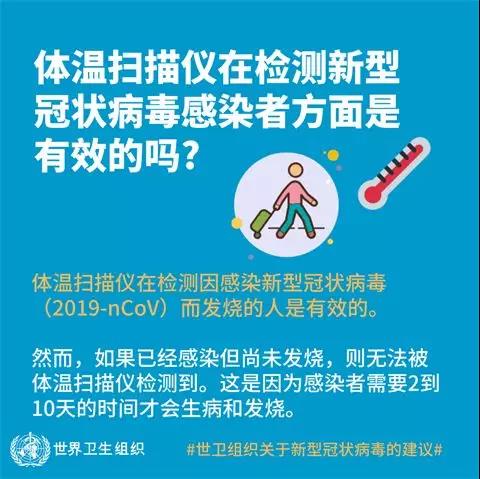 关于新型冠状病毒的13个传言与事实7.jpg