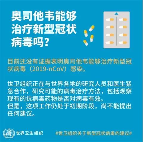 关于新型冠状病毒的13个传言与事实9.jpg