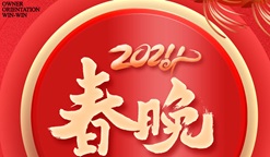 盛诺一家助力2024美国大休斯顿地区华人春晚，演员阵容揭晓！