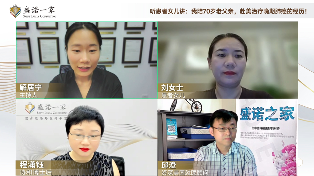 听患者女儿讲：我陪70岁老父亲，赴美治疗晚期肺癌的经历！