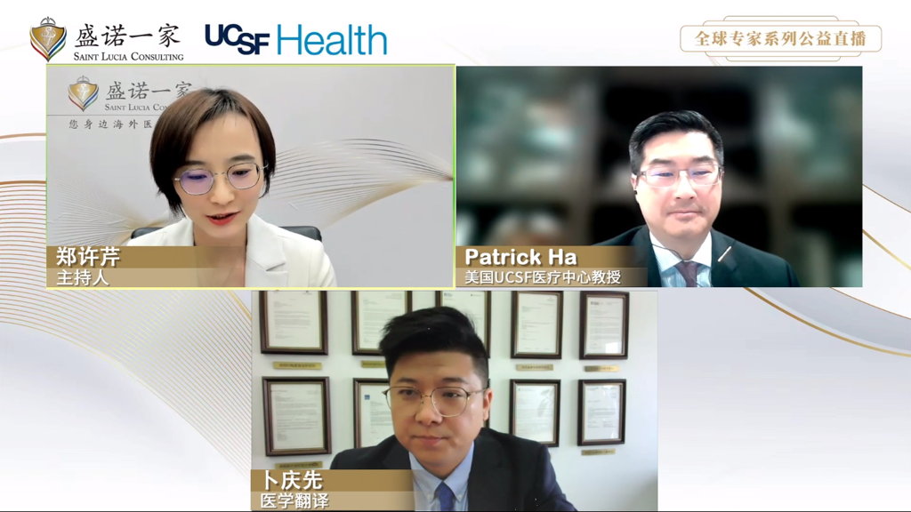 美国UCSF Health专家：头颈癌治疗，为什么一定要多学科？