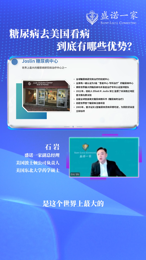 美国就医顾问：糖尿病去美国治疗，到底有哪些优势？