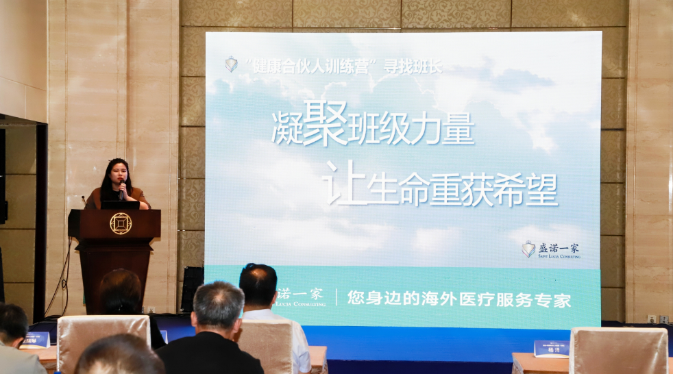 携手守护每一次希望：盛诺一家【健康合伙人】10月四城同步招募开启（北京·深圳·苏州·海南）