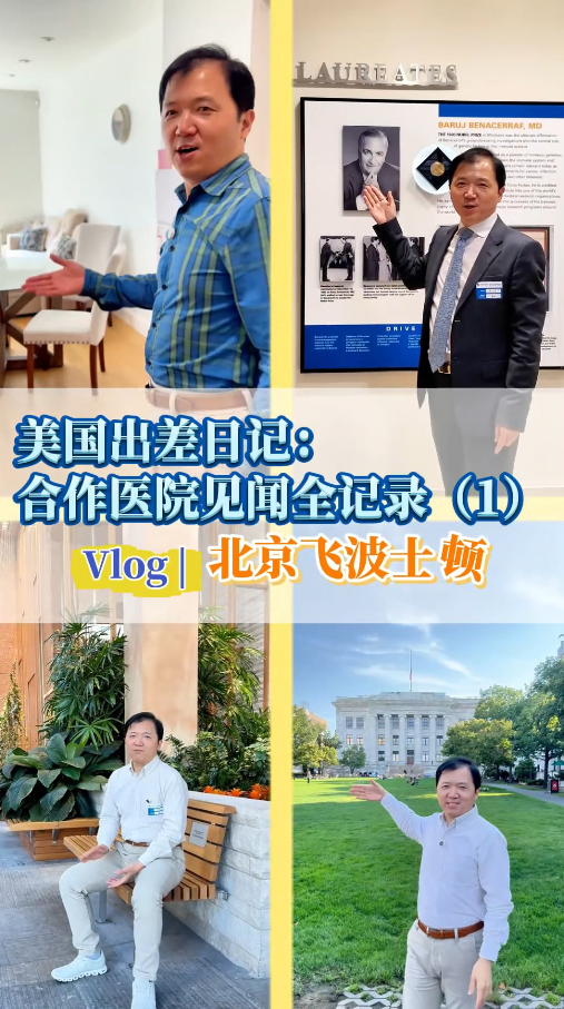 盛诺一家副总赵建勇 海外合作医院访问之旅