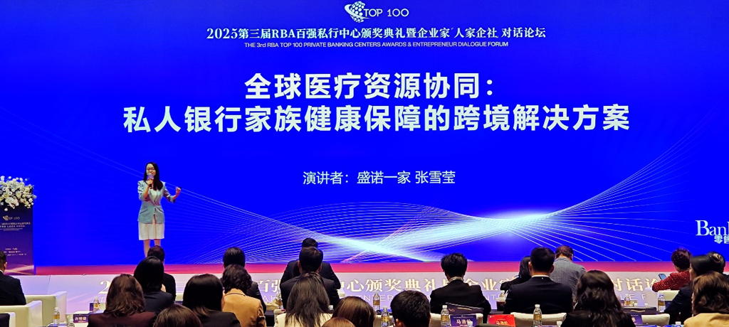 盛诺一家荣获“2025私人银行最具价值合作伙伴”！