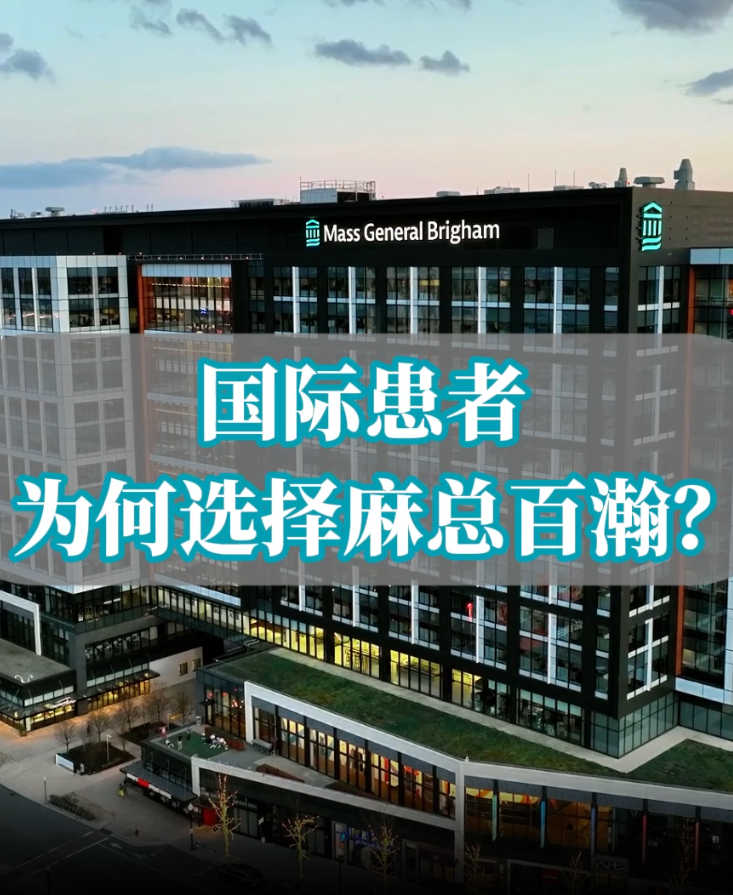 盛诺一家合作医院：麻总百瀚集团国际患者服务部