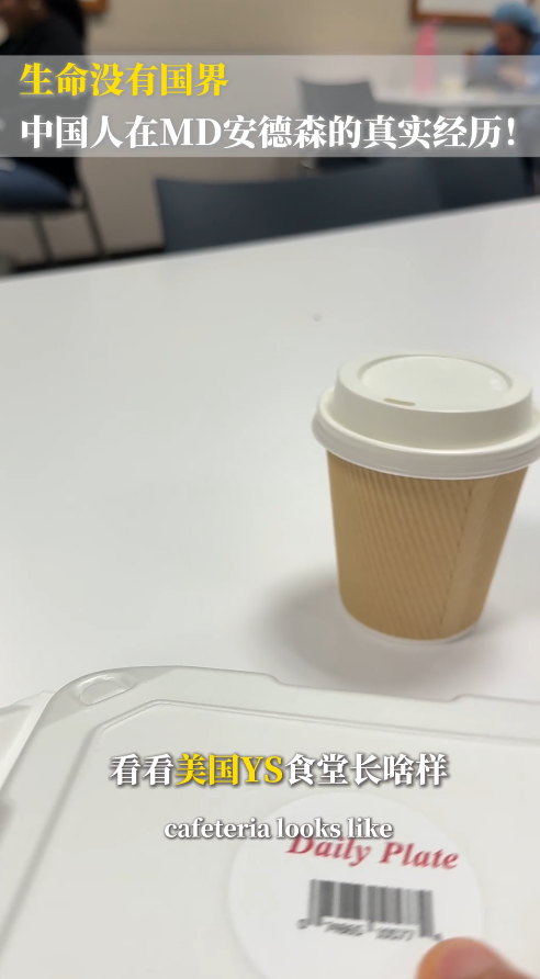 MD安德森医院陪诊案例：肉瘤患者双药方案效果显著