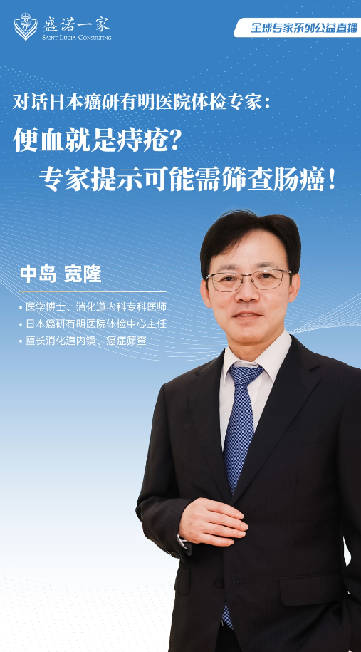 便血就是痔疮吗？日本癌研有明医院专家提示：可能需筛查肠癌！