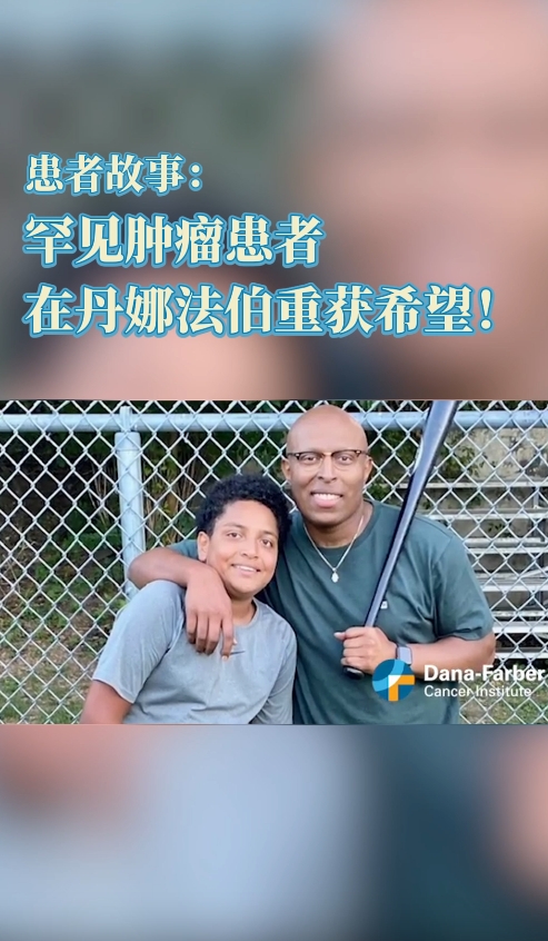 美国就医：美国哈佛丹娜法伯研究院罕见肾癌病例
