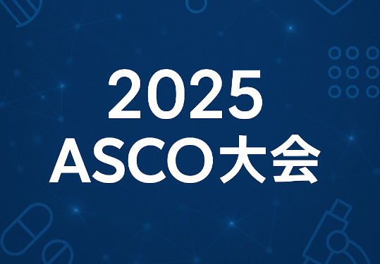 ASCO重磅：美国创新端粒药THIO联合免疫疗法，使77%晚期肺癌患者病情得到控制！