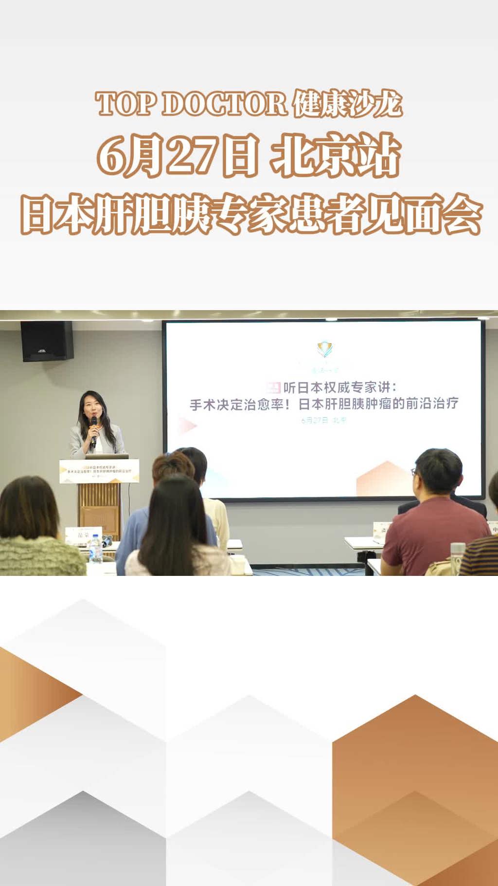 日本肝胆胰权威专家斋浦明夫：肿瘤手术决定治愈率！