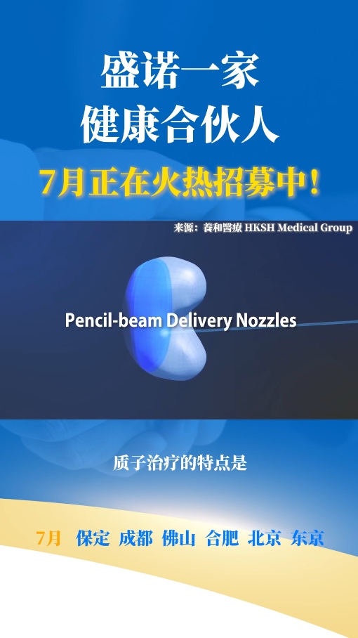 盛诺一家健康合伙人训练营火热招募中