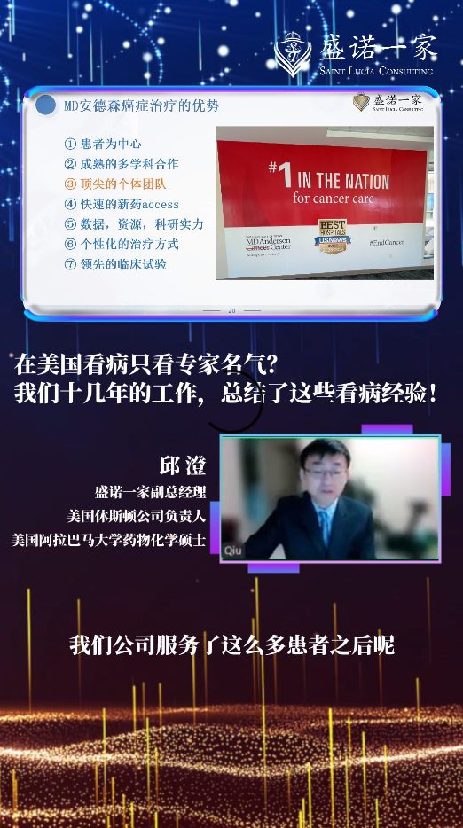 在美国看病如何选择医生？盛诺一家资深美国就医顾问总结了这些经验!