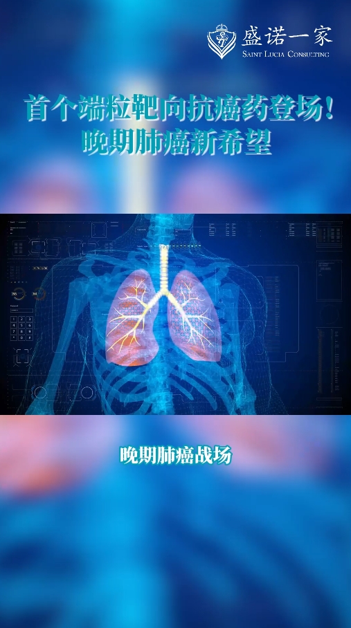 美国加速审批：晚期肺癌新希望，首个端粒靶向抗癌药Ateganosine (代号THIO)登场！