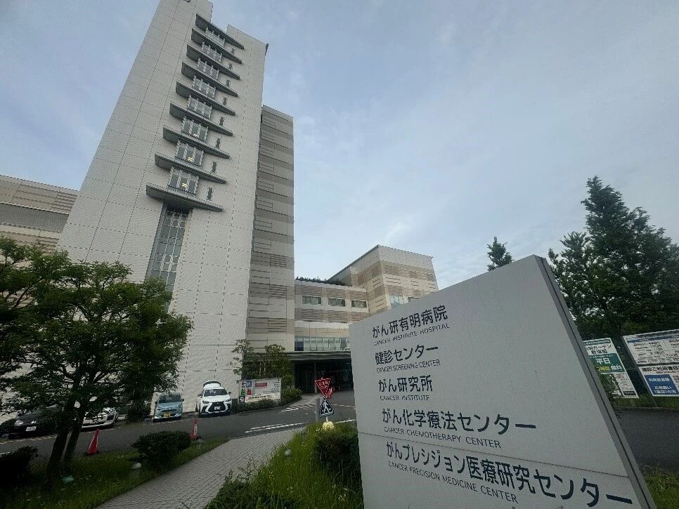 到日本最好的医院治癌症，医疗费用不到30万？