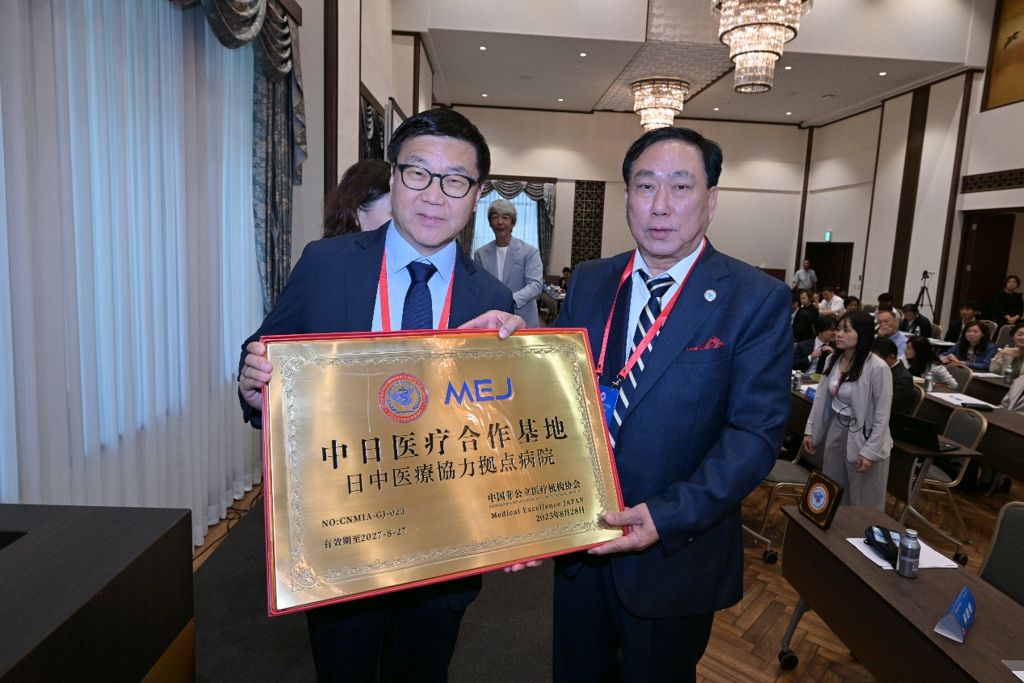 行业要闻 | 首届中日医疗产业合作交流论坛在日举行,盛诺一家获“首批中日医疗合作基地”授牌