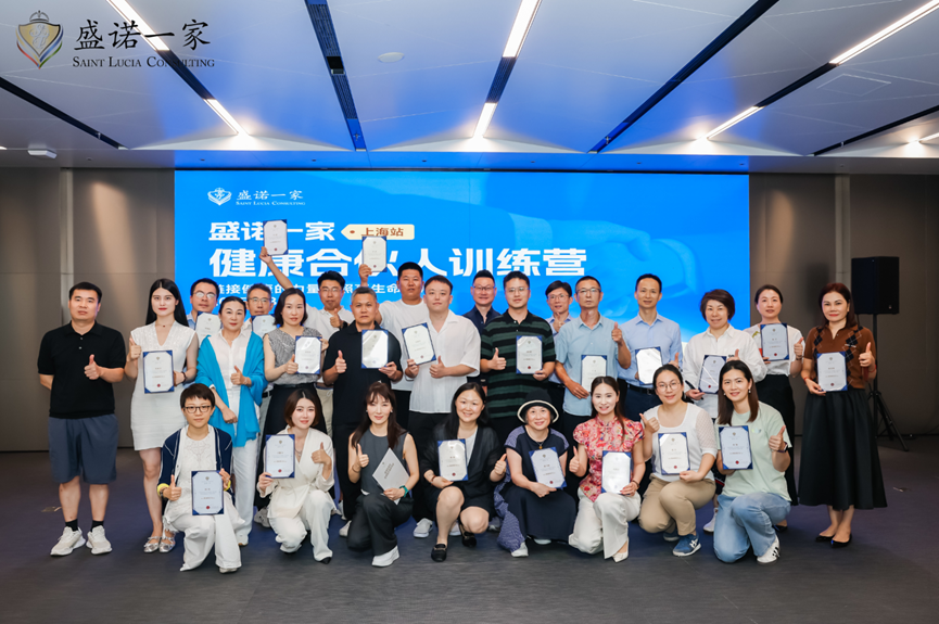 为生命赋能：北京、深圳、海南、苏州四城联动，盛诺一家【健康合伙人】9月招募全面启动！