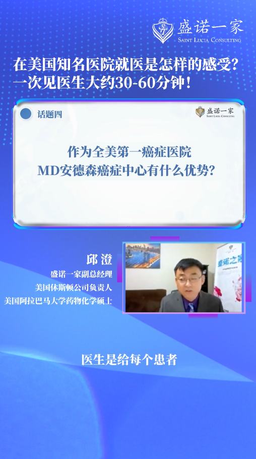 在美国知名医院就医是怎样的感受？每次见医生可以详细交流30-60分钟！