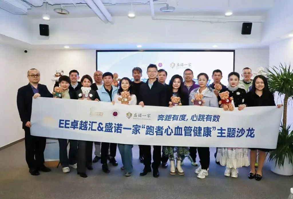 EE卓越汇联合盛诺一家举办健康沙龙：运动时出现这些信号别硬扛！