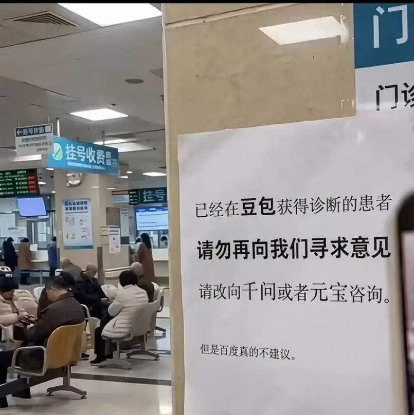 患者问医生：为什么AI说的跟你不一样？AI时代，癌症患者究竟该怎么看病？