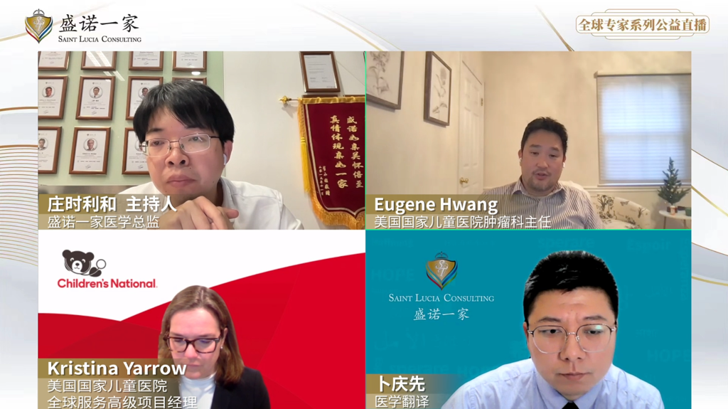 对话美国国家儿童医院肿瘤科主任：脑肿瘤等儿童实体瘤的前沿治疗！