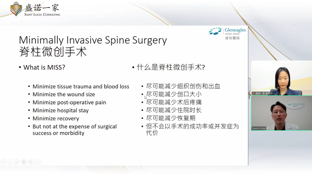 对话香港骨科医学院院士：脊椎病，该不该手术？怎么手术？