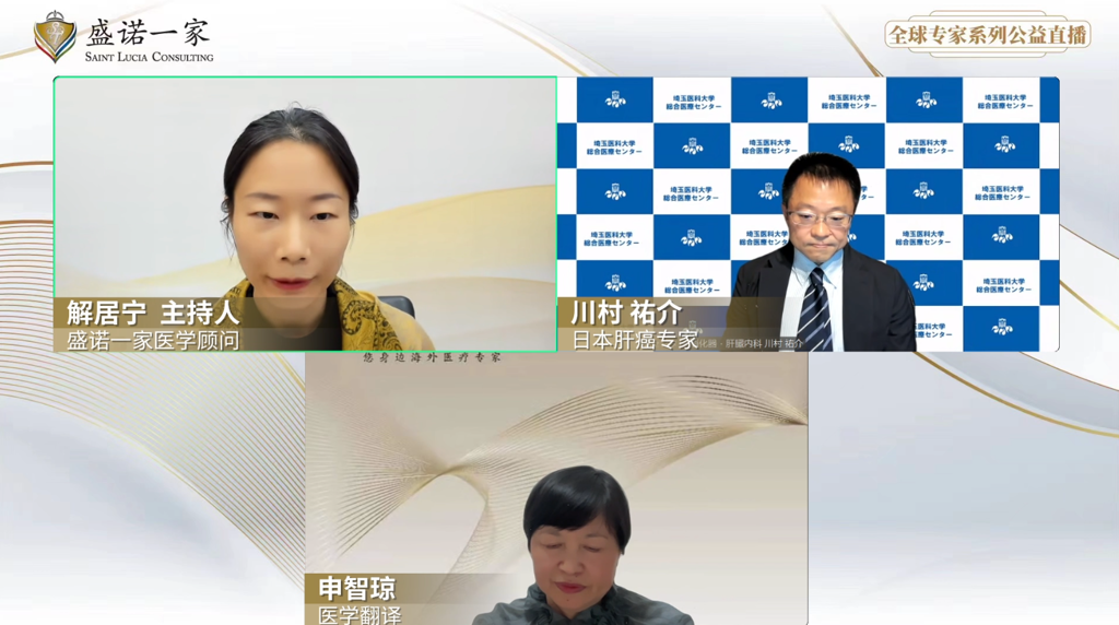 日本肝癌专家川村祐介教授：不放弃的肝癌最新治疗，哪种更有效？