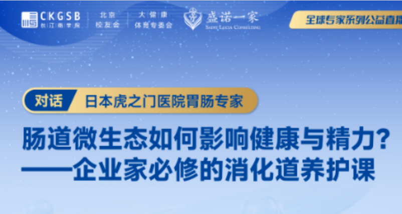 100万亿个肠道细菌决定你的健康！日本消化专家：做对5件小事，比吃益生菌更管用！