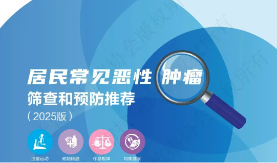 卫健委主任提醒：这5点防癌建议，所有人都要重视起来！（附日本体检医院推荐）