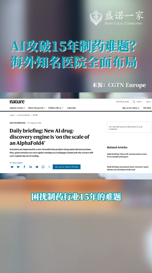 美国MD安德森癌症中心布局AI：攻破15年制药难题