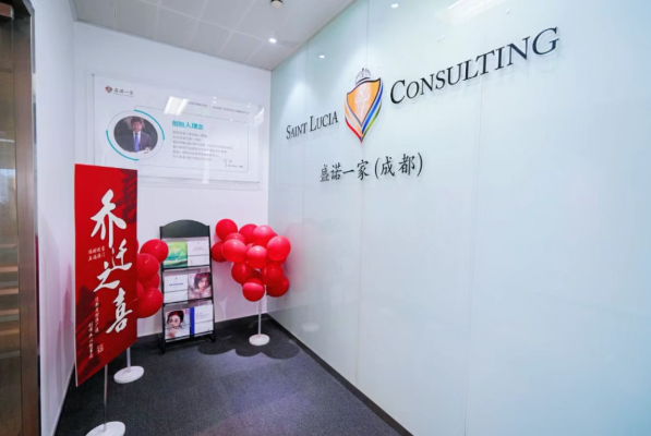 盛诺一家成都子公司乔迁百扬大厦，开启成都海外医疗中介机构新篇章！