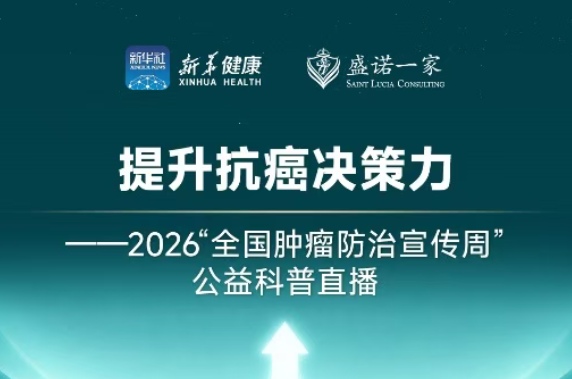 抗癌最怕走弯路！中美权威专家提醒：这些关键决策，一开始做错，后面难补救！