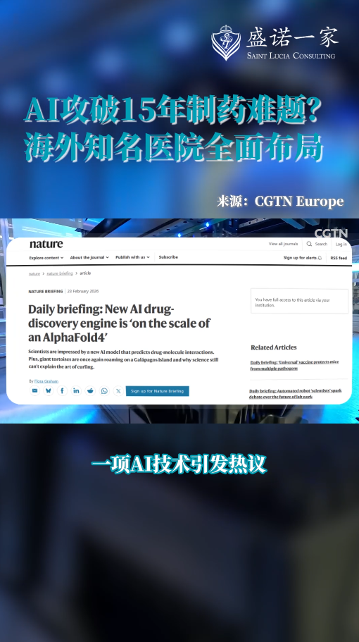 全球新药新技术：AI大幅提高药物研发效率，有望攻破15年制药难题