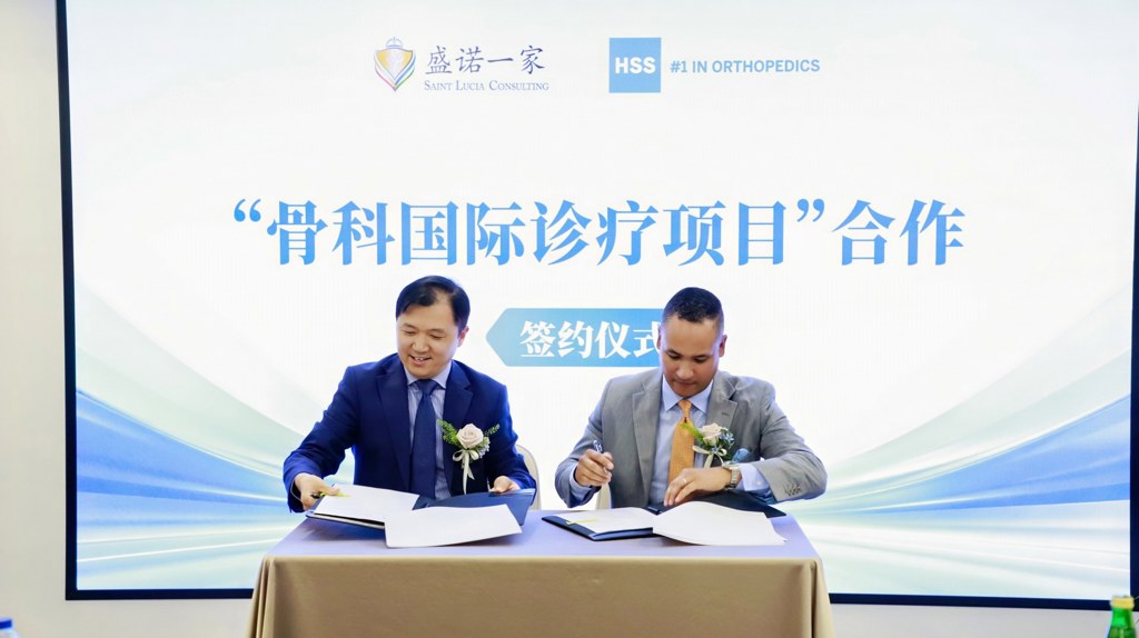 中国网 | 聚焦复杂骨科精准决策 骨科国际诊疗项目发布