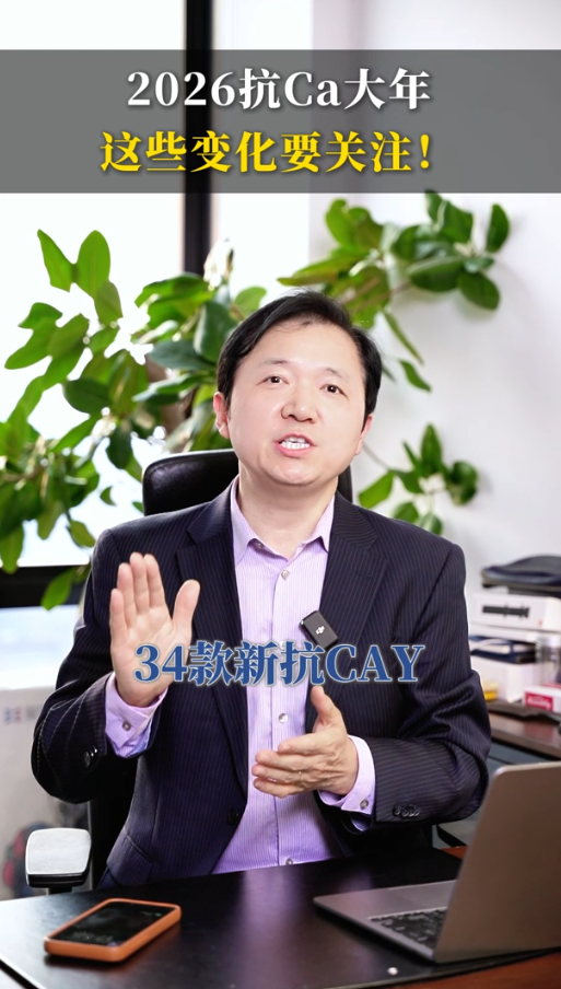 2026全球抗癌新药大爆发，34款创新药即将上市！