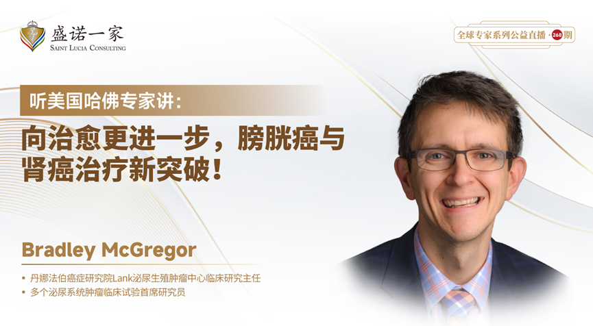 哈佛专家提醒：中国人膀胱癌发病率偏低，也一定要重视这种“无痛癌症信号”！【直播总结】