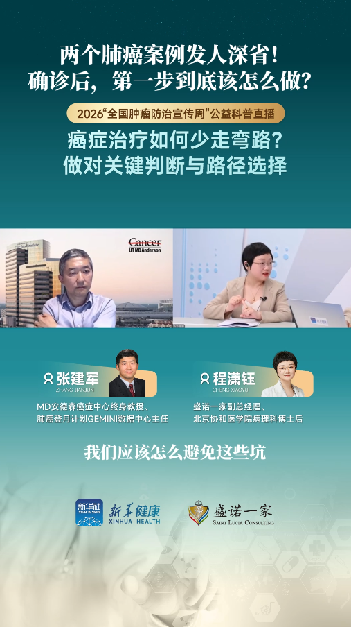 盛诺一家程潇钰：两个肺癌案例发人深省！确诊后，第一步到底该怎么做？