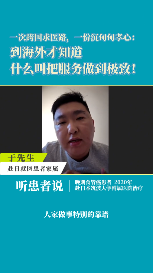 日本看病患者家属：到海外才知道，什么叫把服务做到极致！
