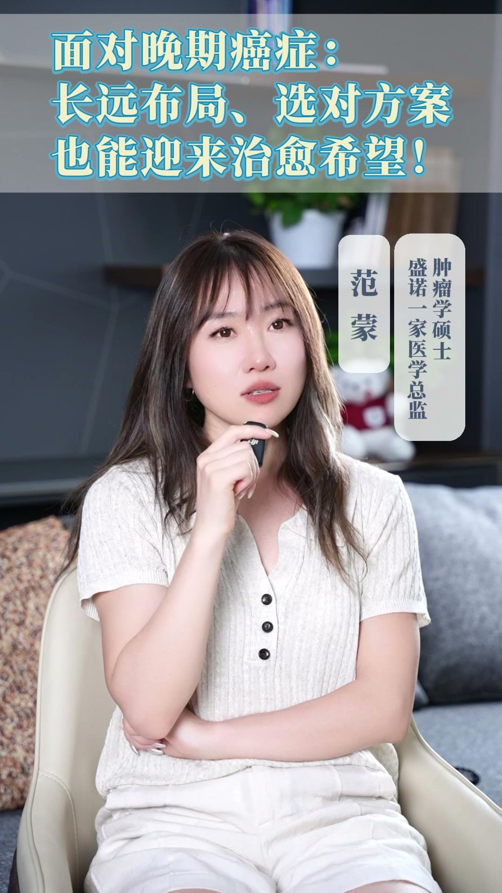 医学顾问讲案例：一次误诊错失多少机会？晚期黑色素瘤患者的赴美就医之路