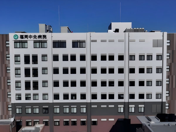 日本福冈中央医院